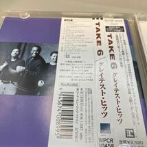 直筆サイン ケースのみ　テイク６ Take 6 1999年 CD グレイテスト・ヒッツ Greatest Hits 国内盤_画像3