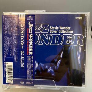 CD ジャズ・ワンダー～スティーヴィー・ワンダー・カヴァー・コレクション帯付 POCP-1707