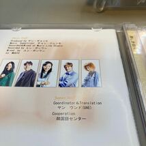美品 美しき日々 韓国ドラマOST サントラ 日本版CD OST イ・ビョンホン イ・ジョンヒョン リュ・シウォン_画像5