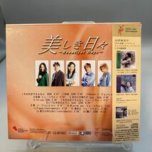 美品 美しき日々 韓国ドラマOST サントラ 日本版CD OST イ・ビョンホン イ・ジョンヒョン リュ・シウォン_画像2