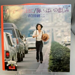 再生良好 美盤 EP 沢田研二 / 時の過ぎゆくままに / 胸いっぱいの悲しみ