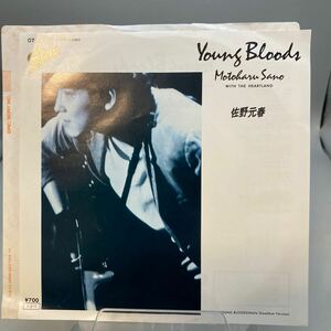 再生良好 美盤 EP 佐野元春 / YOUNG BLOODS