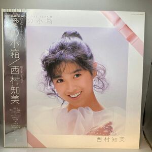 新品同様 LP 西村知美　愛の小箱　ピンナップ2枚