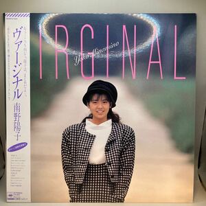 新品同様 見本盤 LP 南野陽子 VIRGINAL ヴァージナル YOKO MINAMINO / 28AH 2104 