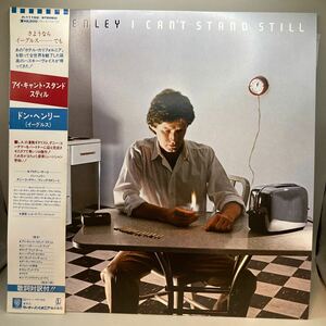 ワンオーナー品 LP/ドン・ヘンリー(イーグルス)「I Cant Stand Still (1982年・P-11158・AOR・ライトメロウ)」