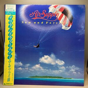 ワンオーナー品 LP レコード 帯 AIR SUPPLY NOW AND FOREVER エア サプライ III ナウ アンド フォーエバー 