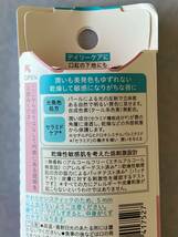 1円〜新品未使用 花王 キュレル リップケア クリーム/ピンク&レッドの2本セット/ほんのり色づくリップクリーム/セラミドの潤い_画像2