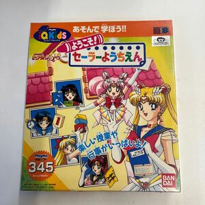  unopened unused BANDAI Play tia I cue Kids soft welcome! sailor for ...