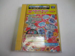 イーカラ e-kara シリーズ ゴールドカートリッジ G-15 ベストアーティス(トモーニング娘。他 )　Vol.5　ポピラシリーズ共用 