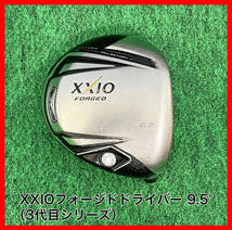 XXIO フォージドドライバー 9.5° ヘッド単体 ■ ダンロップ ゼクシオフォージドドライバー / XXIOフォージドドライバー 9.5度 XXIO FORGED_画像1