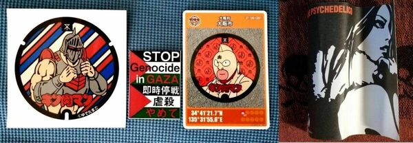 虐殺ステッカーおまけ付キン肉マンホールカードロビンマスクステッカーセットゆでたまご