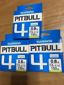 PITBULL 4 0.8号 3個セット シマノ SHIMANO ピットブル ライン PE ライムグリーン
