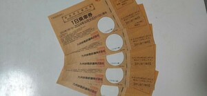JR九州一日乗車券 5枚　使用期限2024 6/30まで