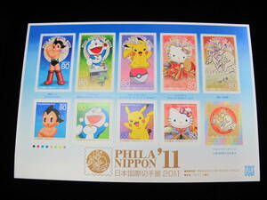 日本国際切手展2011　PHILA’11　82円 記念切手シート ⑥