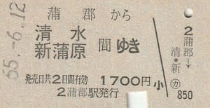 P083.東海道本線　蒲郡から清水　新蒲原ゆき　55.6.12【0008】