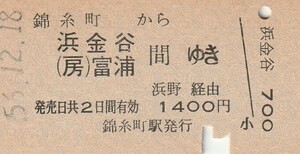 P586.総武本線　錦糸町から浜金谷　富浦　間ゆき　浜野経由　56.12.18