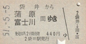 P968.東海道本線　袋井から蒲原　富士川　間ゆき　51.5.5