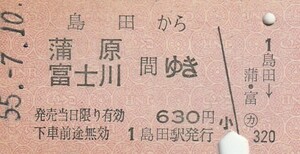 P528.東海道本線　島田から蒲原　富士川　間ゆき　55.7.10【0218】