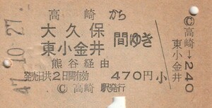P549.高崎線　高崎から大久保　東小金井　間ゆき　熊谷経由　47.10.27