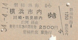 P570.磐越西線　磐梯熱海から横浜市内　川崎・鶴見線内ゆき　白河経由　54.4.14