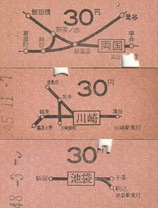 Z023.【B券地図式：30円】両国　川崎　池袋【3780】