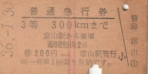 T001.赤2条　富山【5856】シミ汚れ、経年劣化、ヤケ有