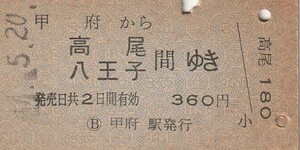 L504.中央本線　甲府から高尾　八王子　間ゆき　#.5.20