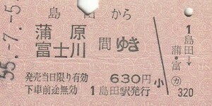 P501.東海道本線　島田から蒲原　富士川　間ゆき　55.7.5【0192】