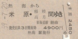 P785.東海道本線　熱海から米原・稲枝　高月　間ゆき　東海道線経由　59.7.20【0303】