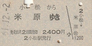 P943.北陸本線　小松から米原ゆき　61.12.2【0073】