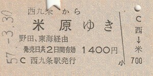 P982.大阪環状線　西九条から米原ゆき　野田、東海経由　57.3.30【0363】