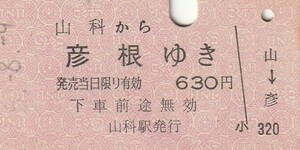 P129.東海道本線　山科から彦根ゆき　#.8.9【5922】