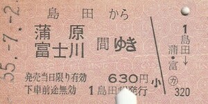 P415.東海道本線　島田から蒲原　富士川　間ゆき　55.7.2【0186】