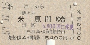 Y253.常磐線　松戸から醒ヶ井　米原　河瀬　間ゆき　三河島・東海道線経由　57.11.15【0348】