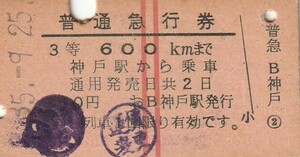 T199.赤2条　神戸【9258】