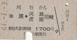 P212.東海道本線　刈谷から米原・河瀬　虎姫　間ゆき　61.1.3