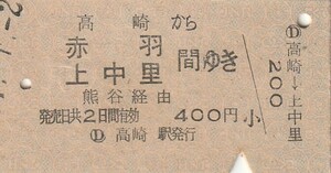 L061.高崎線　高崎から赤羽　上中里　間ゆき　熊谷経由　#.7.2