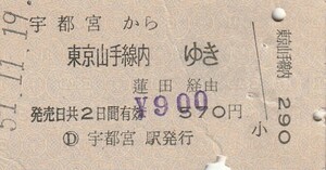 Y123.東北本線　宇都宮から東京山手線内ゆき　蓮田経由　51.11.19