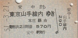 L365.信越本線　安中から東京山手線内ゆき　本庄経由　51.3.21