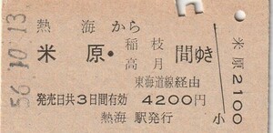 L402.東海道本線　熱海から米原・稲枝　高月　間ゆき　東海道線経由　56.10.13【0706】