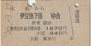 P463.東海道本線　大船から伊豆急下田ゆき　伊東経由　56.3.17