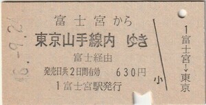 L386.身延線　富士宮から東京山手線内ゆき　富士経由　48.9.24【6298】