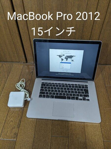 【ジャンク】MacBook Pro (Retina,Mid 2012)15インチ/Corei7/メモリ16GB/SSD768GB
