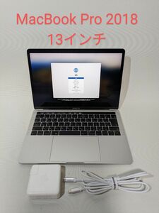 MacBook Pro(13インチ, 2018, Four Thunderbolt 3 Ports)