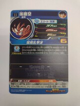 ドラゴンボールヒーローズ BM11 UR 孫悟空_画像4