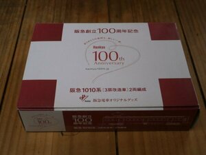 (17私鉄編)　鉄コレ　阪急　1010系　(3扉改造車)　先頭+先頭　セット　2両　TOMYTEC 〔トミーテック〕