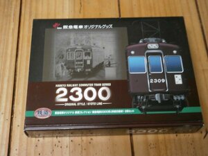 (10私鉄編)　鉄コレ　阪急　2300系　非表示幕車　先頭+先頭中間化改造　セット　2両　TOMYTEC 〔トミーテック〕