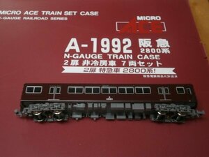 (私鉄編4) A-1992　　2863　中間先頭　T車　　阪急　2800系　2扉　非冷房車 セットばらし 1両　MICRO ACE