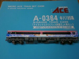 (四国編2) A-0364　　TN付　キロ186-8　中間　T車　[2号車]　　キハ185系　アイランドEXP四国Ⅱ　セットばらし　1両　MICRO ACE