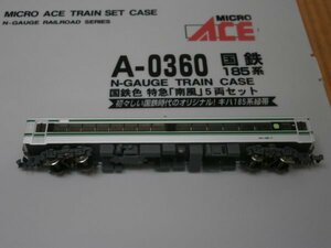 ( Shikoku compilation 2) A-0360 kilo is 186-7 interim T car National Railways color green color Special sudden south manner set ...1 both MICRO ACE ( micro Ace )